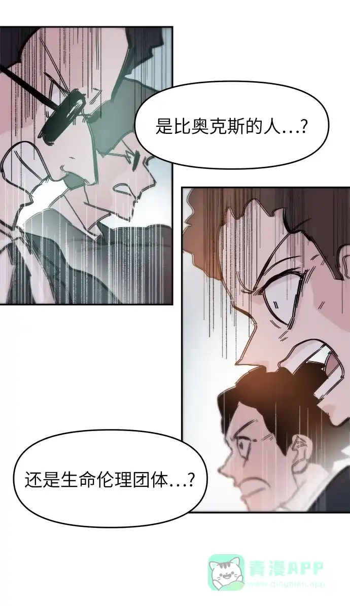 《永恒恋人》第76话 第39页