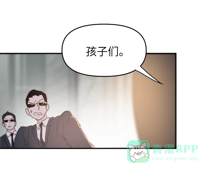 《永恒恋人》第76话 第24页