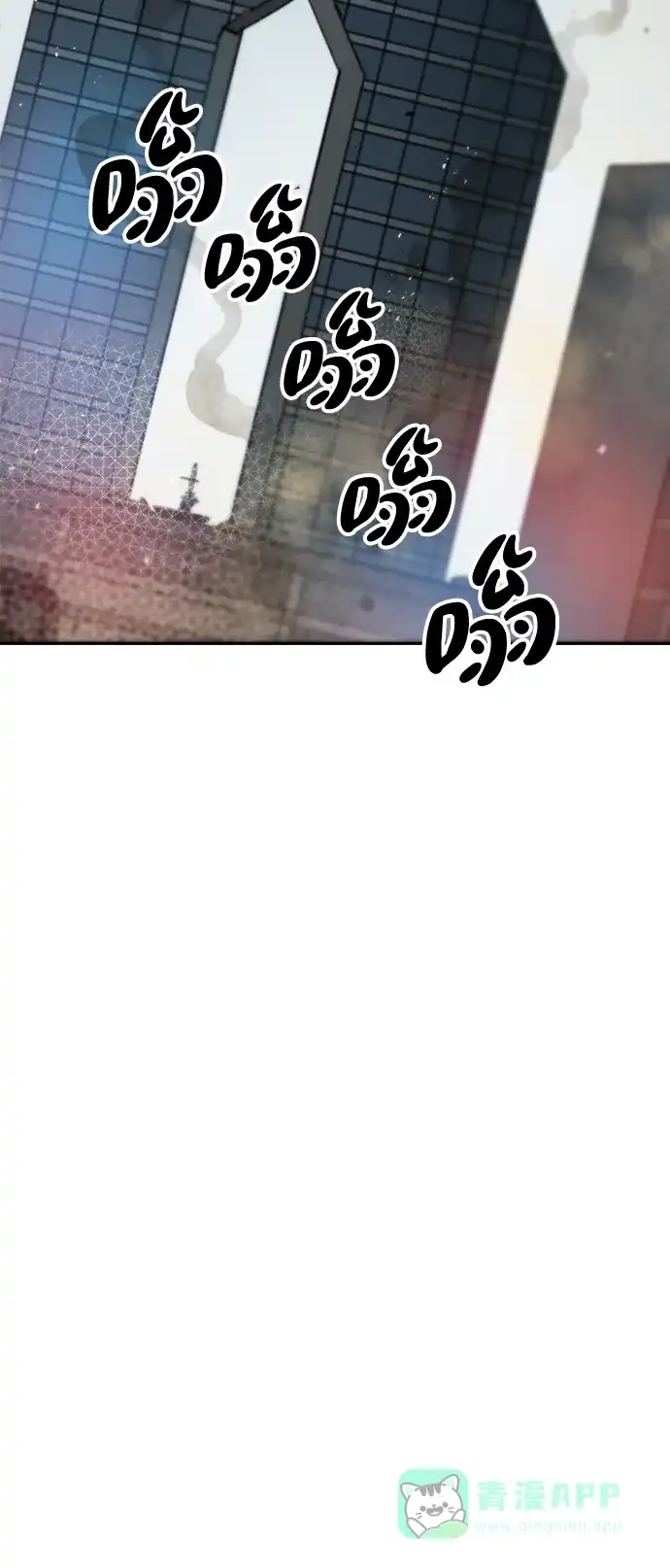 《永恒恋人》第76话 第41页