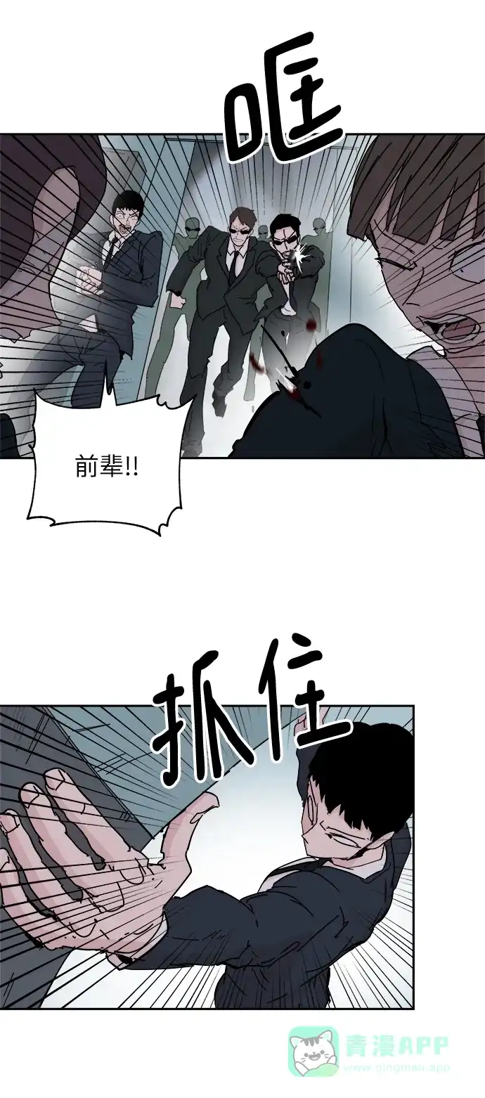 《永恒恋人》第76话 第3页