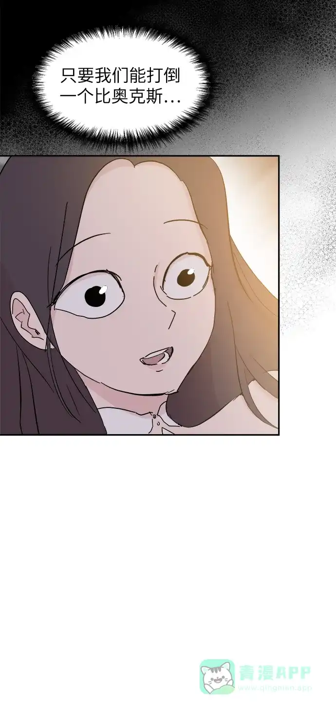 《永恒恋人》第76话 第20页