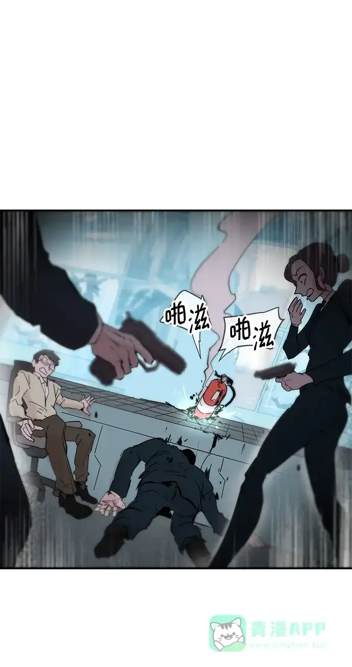 《永恒恋人》第76话 第2页