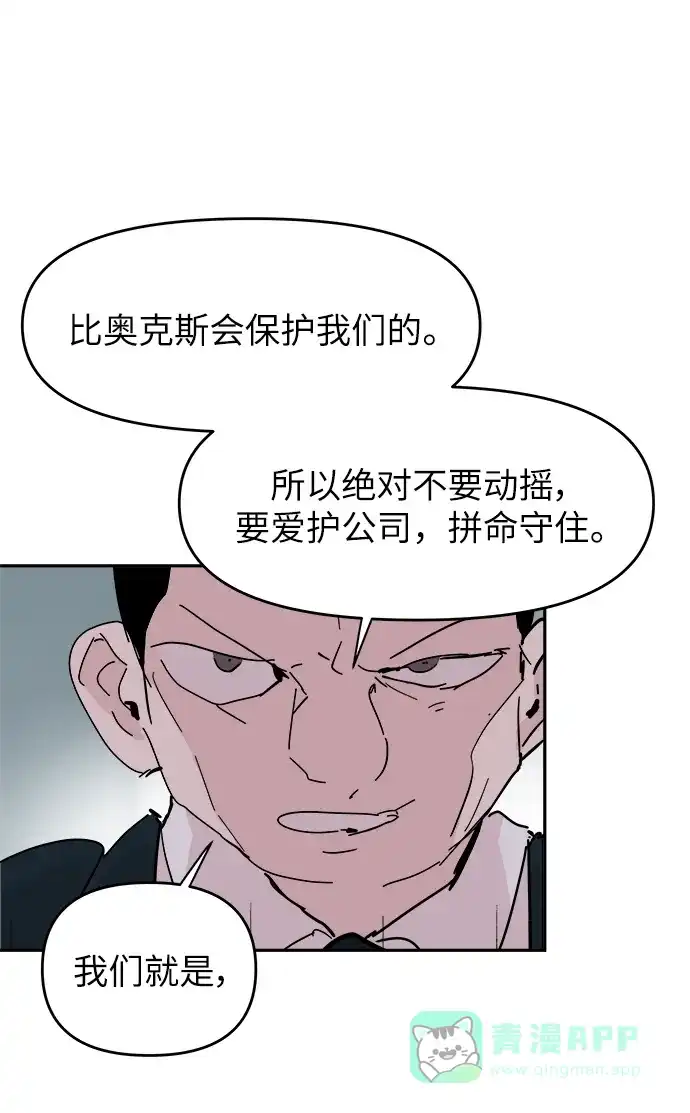《永恒恋人》第76话 第35页