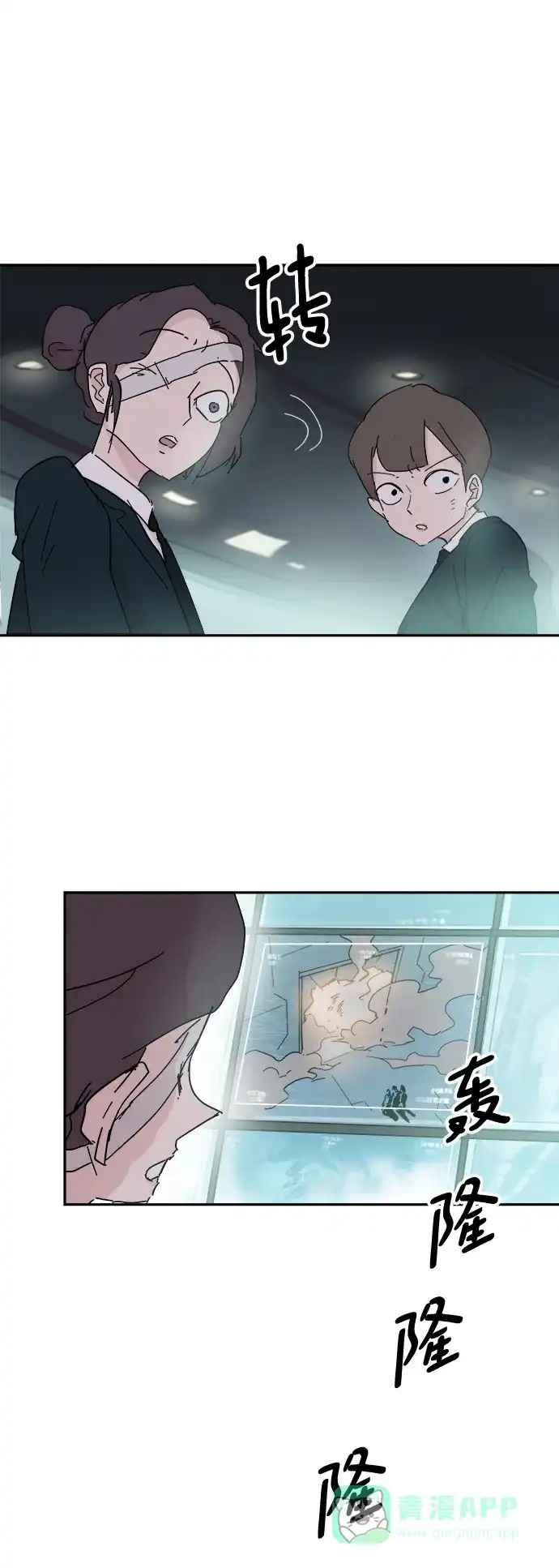 《永恒恋人》第76话 第16页
