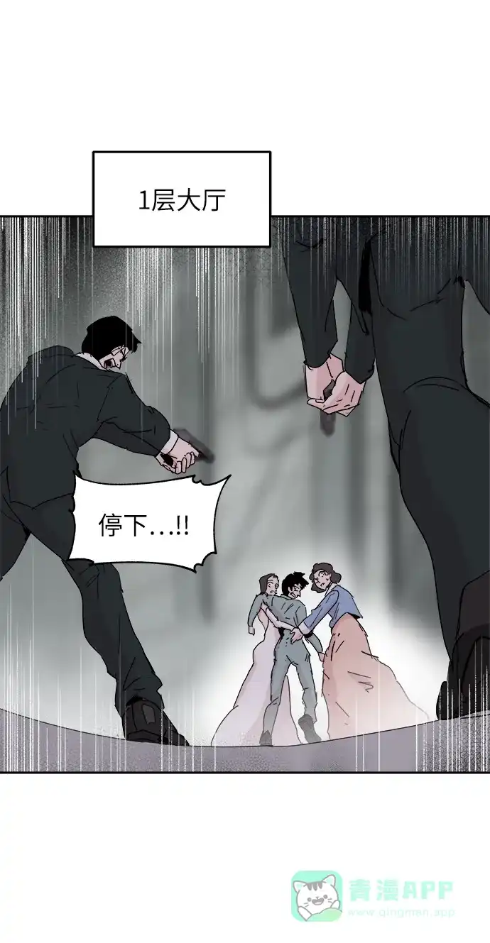 《永恒恋人》第76话 第7页