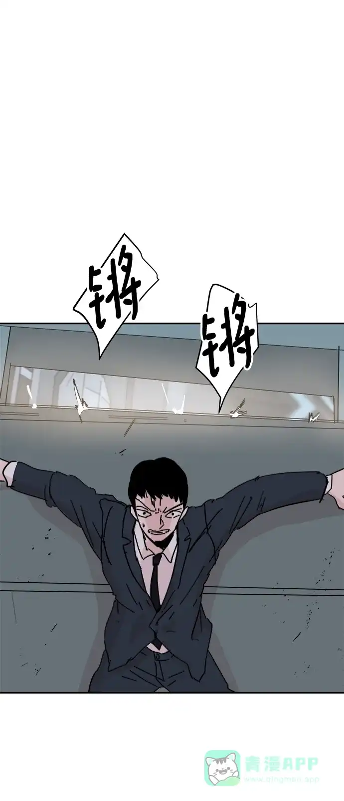 《永恒恋人》第76话 第9页