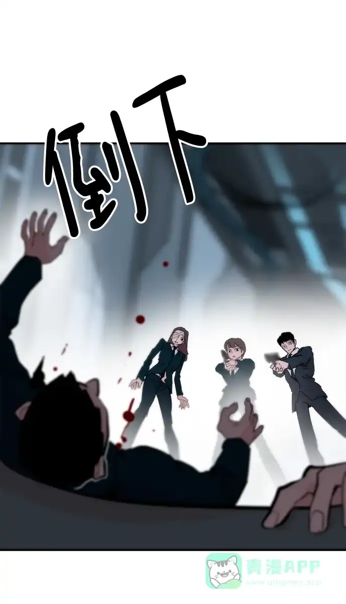 《永恒恋人》第77话 第22页