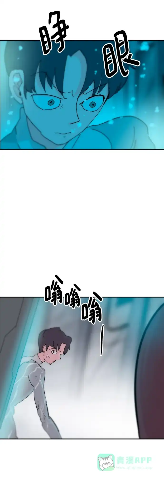 《永恒恋人》第77话 第35页