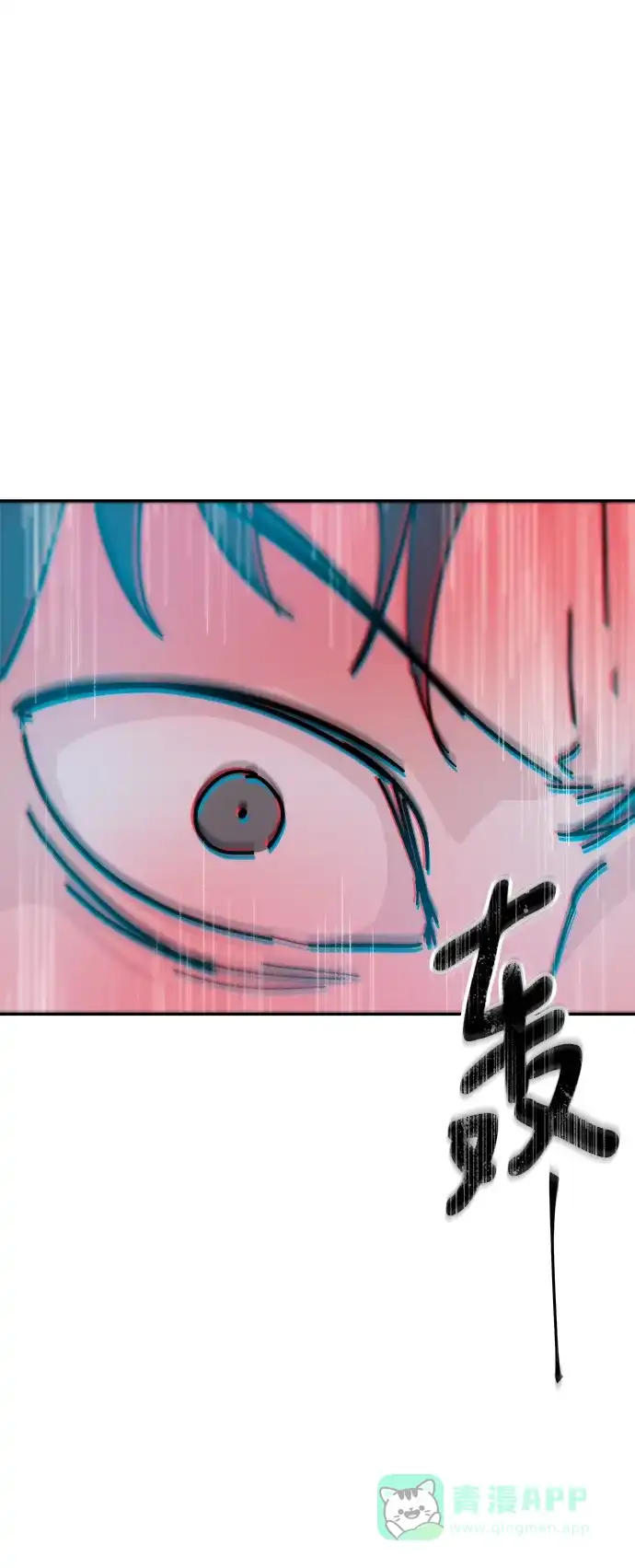 《永恒恋人》第77话 第37页