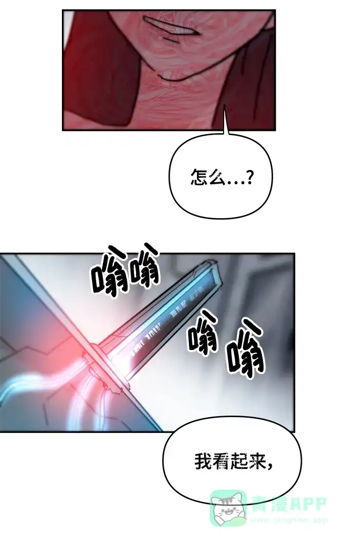 《永恒恋人》第77话 第38页