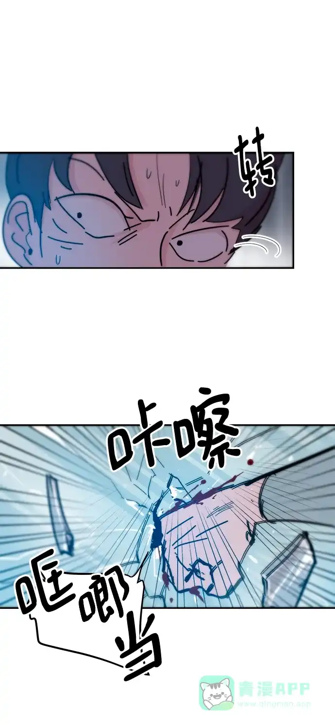 《永恒恋人》第77话 第41页