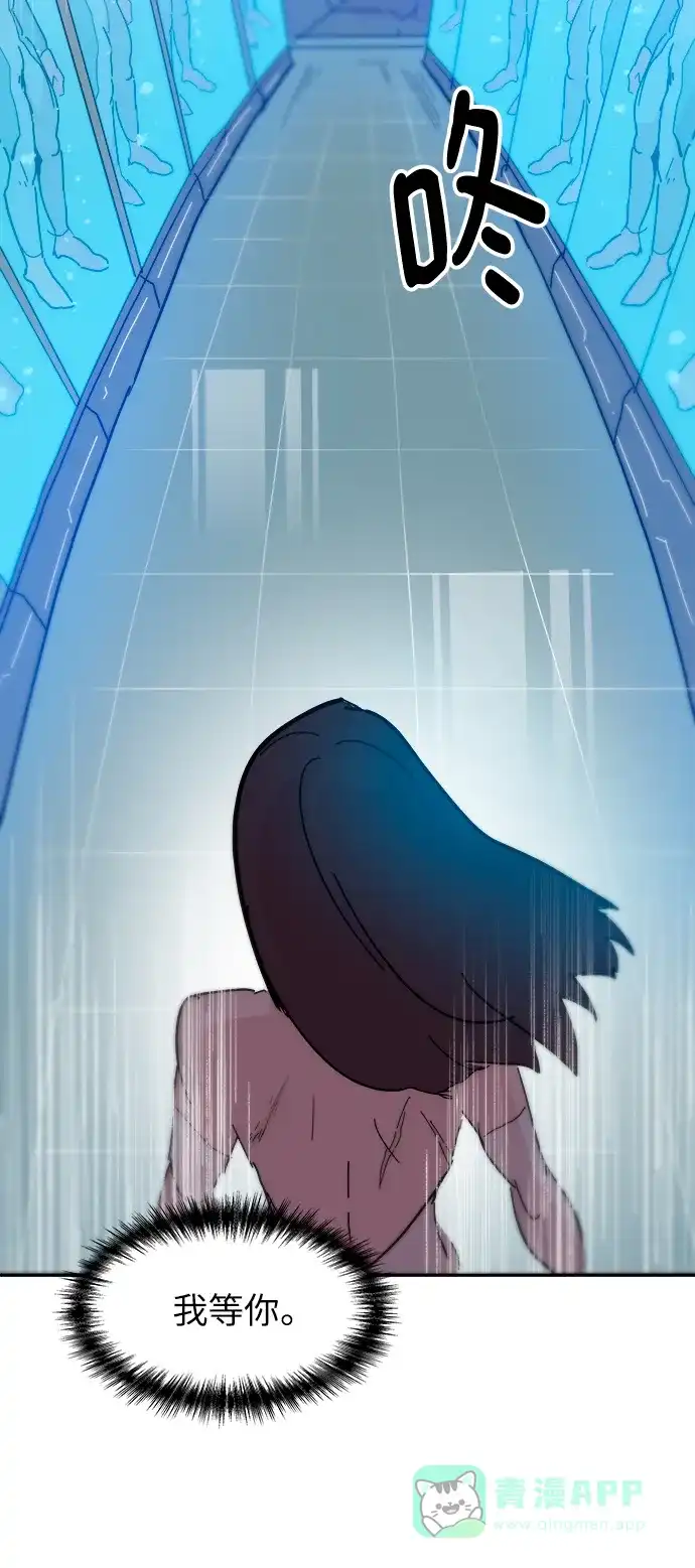 《永恒恋人》第77话 第27页
