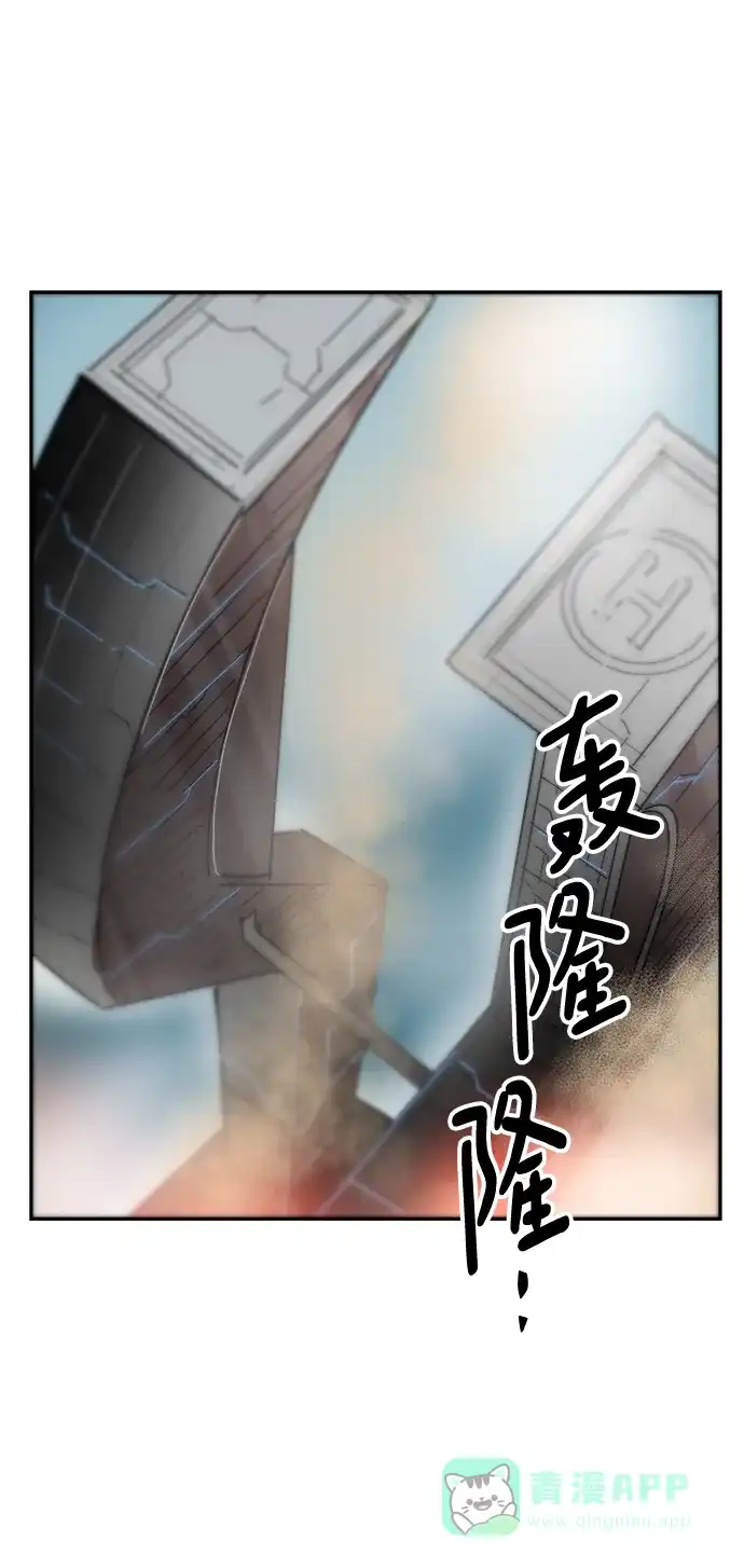 《永恒恋人》第77话 第2页