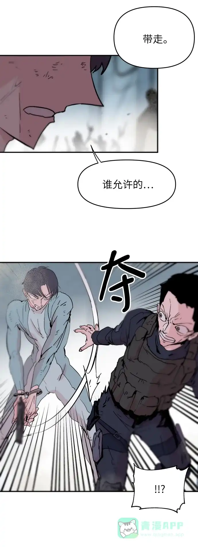 《永恒恋人》第77话 第30页