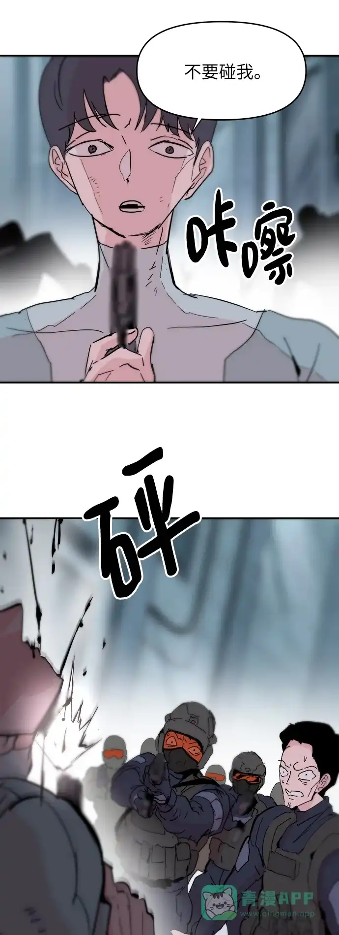 《永恒恋人》第77话 第32页