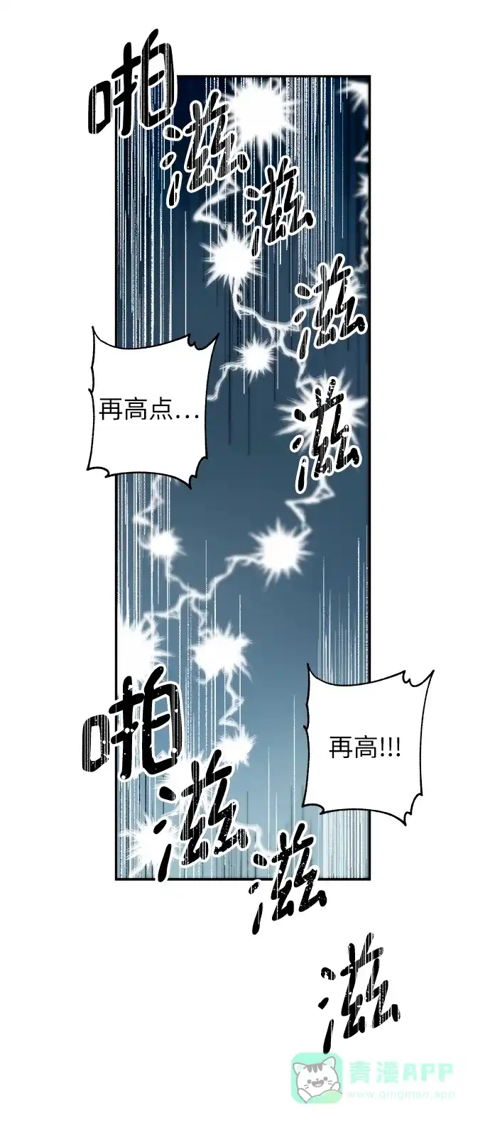 《永恒恋人》第78话 第45页