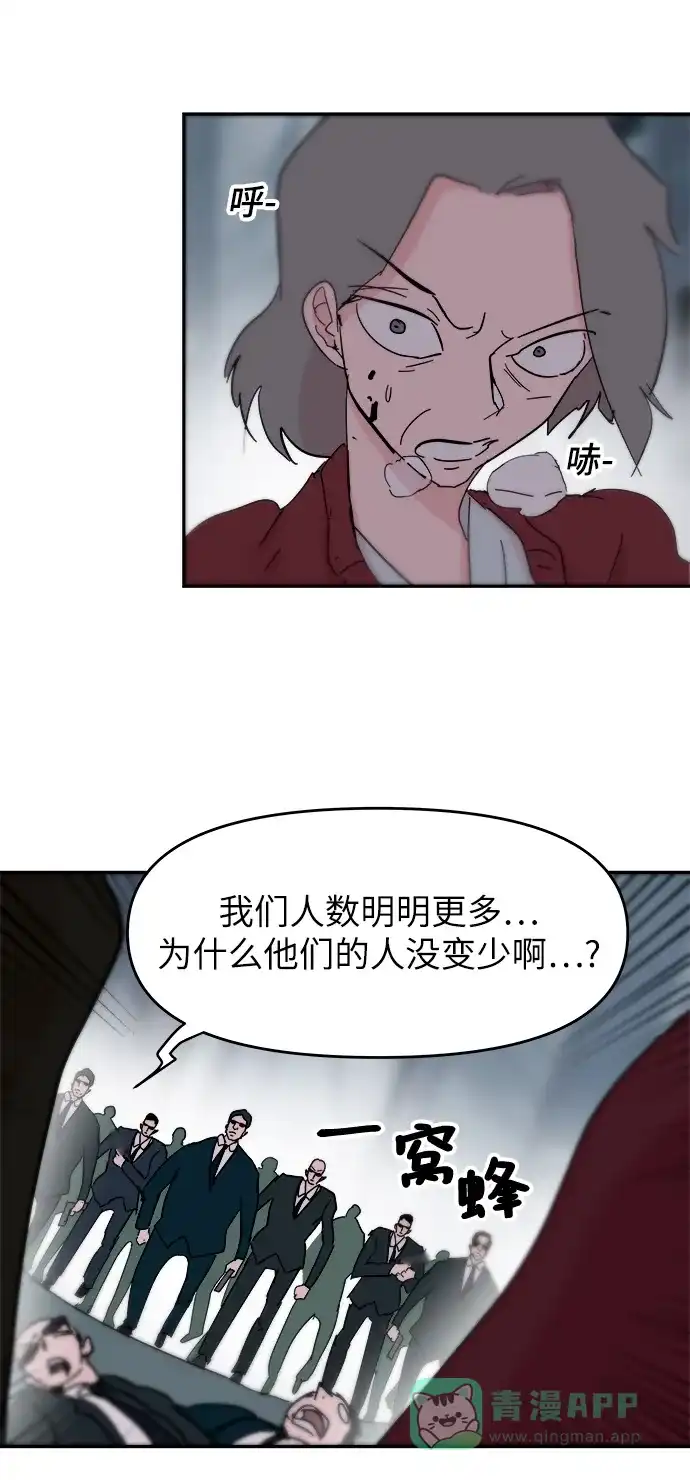 《永恒恋人》第78话 第27页