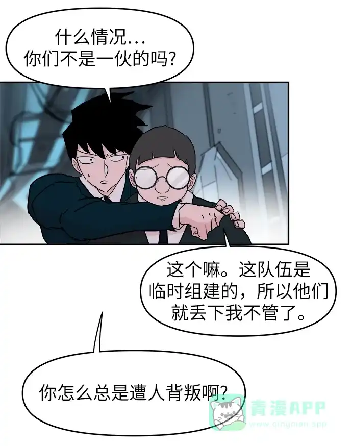 《永恒恋人》第78话 第35页