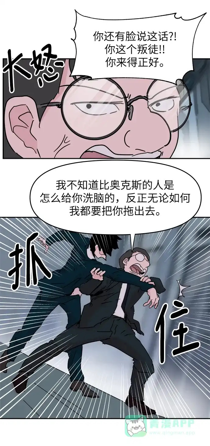 《永恒恋人》第78话 第36页