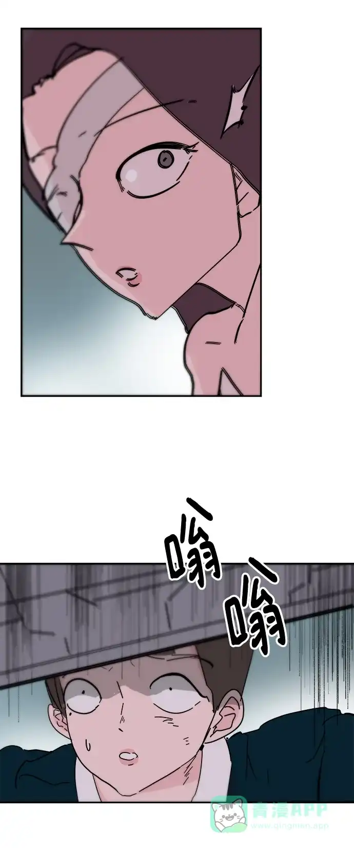 《永恒恋人》第78话 第5页