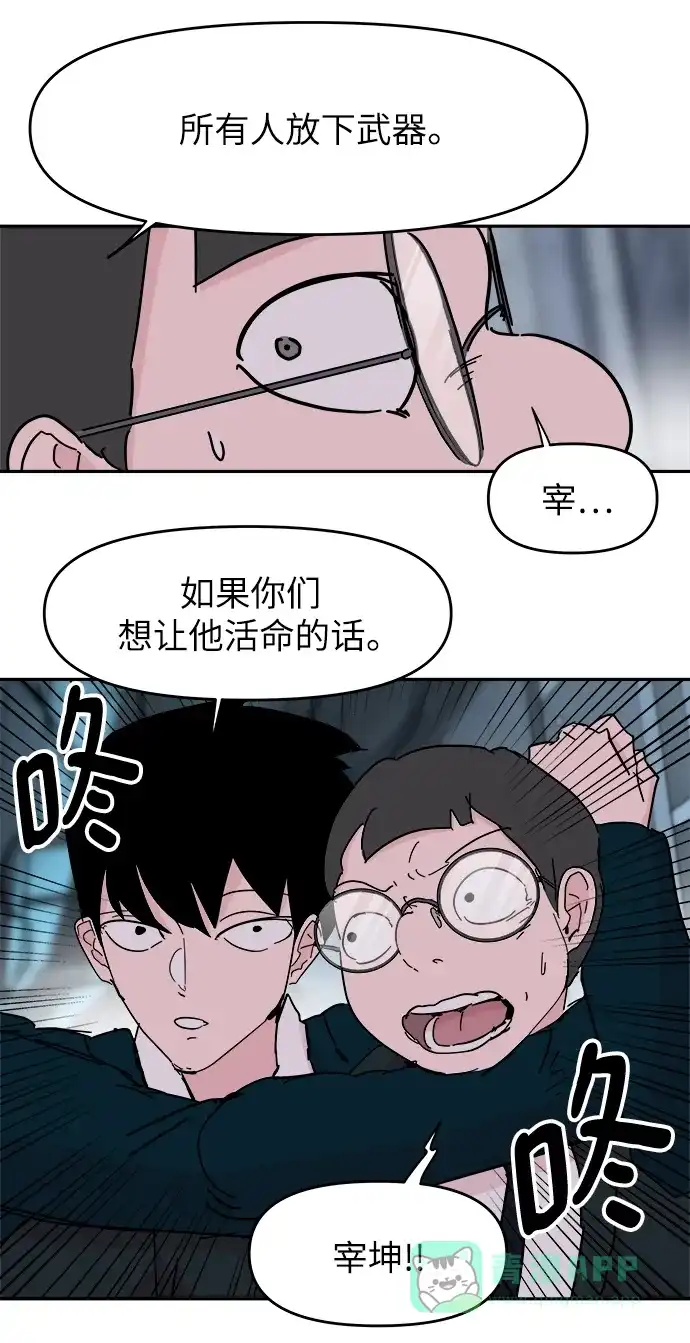 《永恒恋人》第78话 第33页