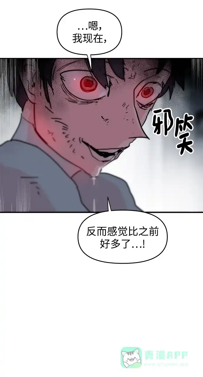 《永恒恋人》第78话 第52页