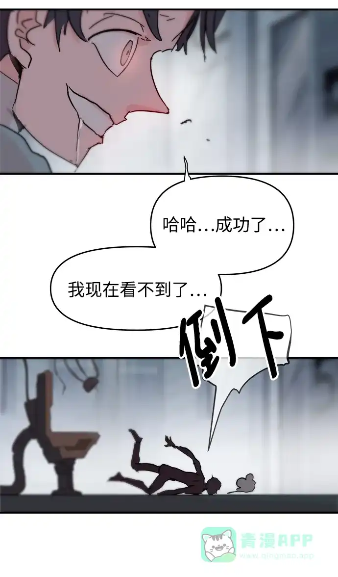 《永恒恋人》第78话 第49页
