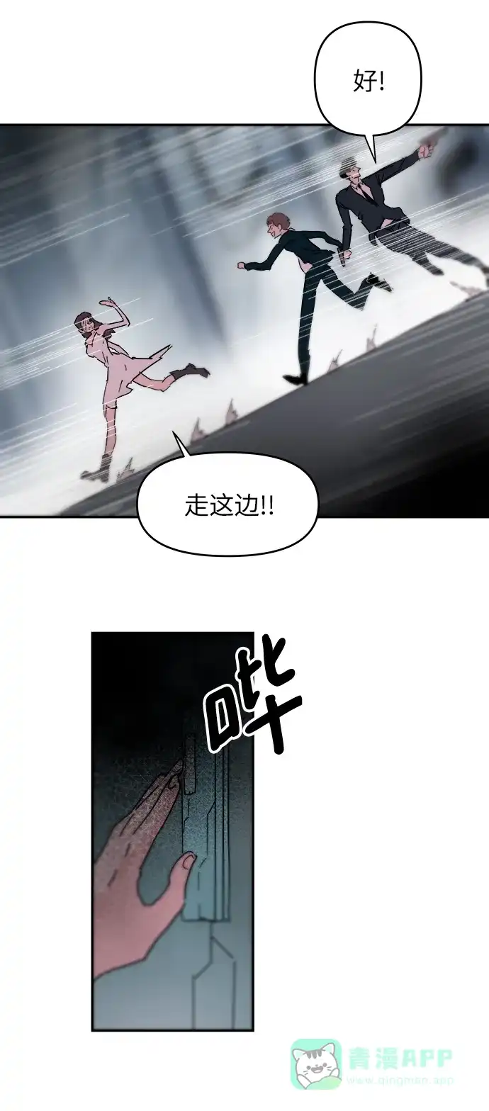 《永恒恋人》第78话 第3页