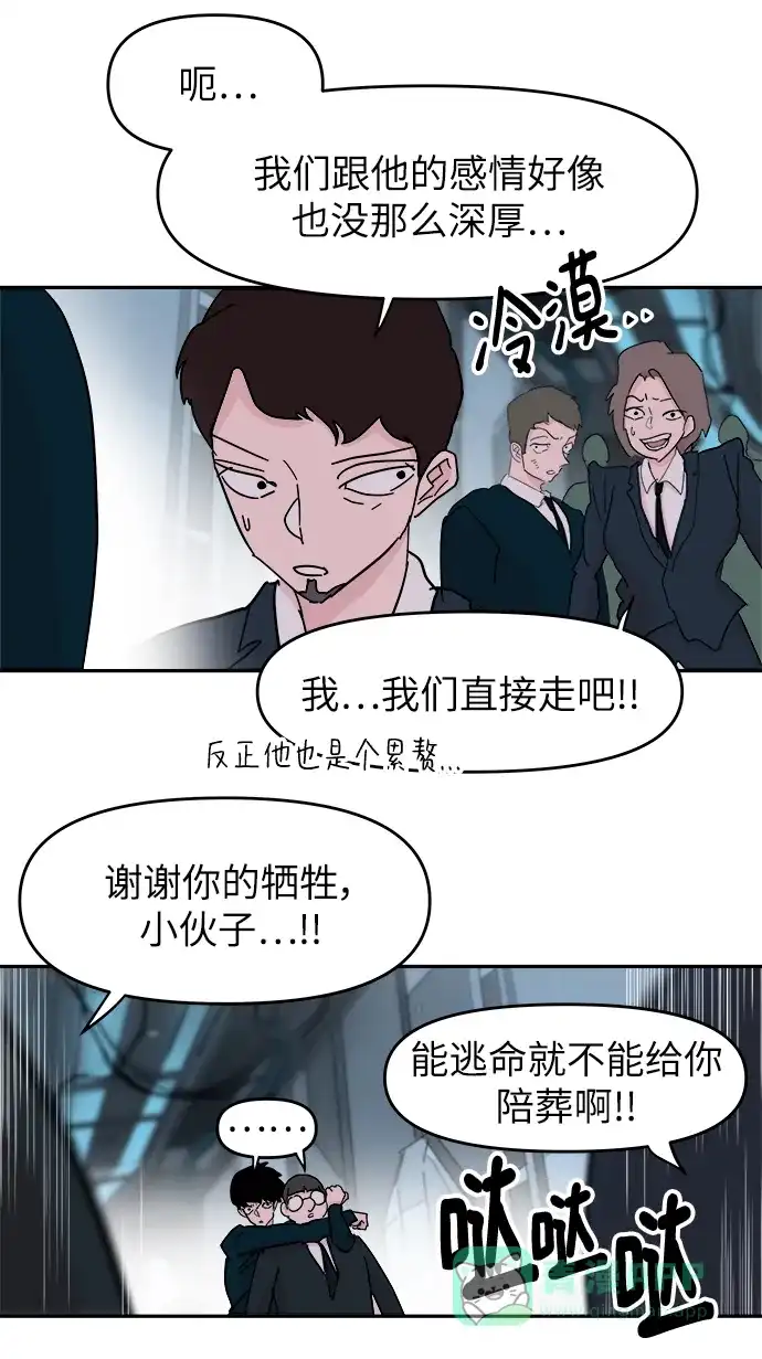 《永恒恋人》第78话 第34页