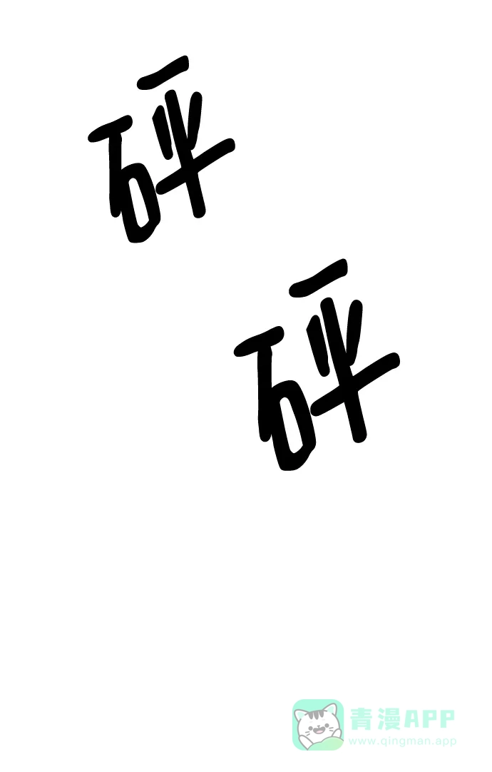 《永恒恋人》第78话 第9页