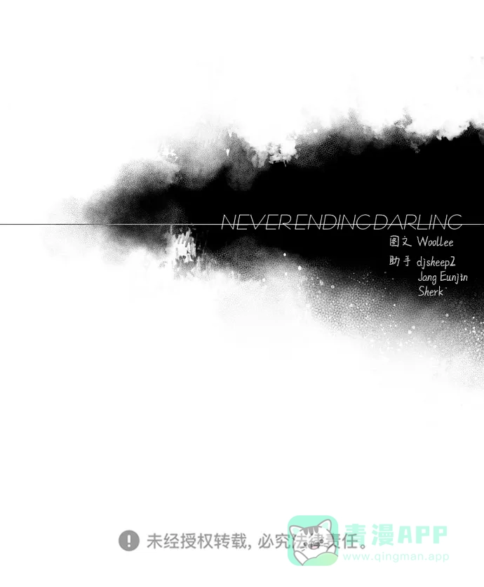 《永恒恋人》第78话 第53页