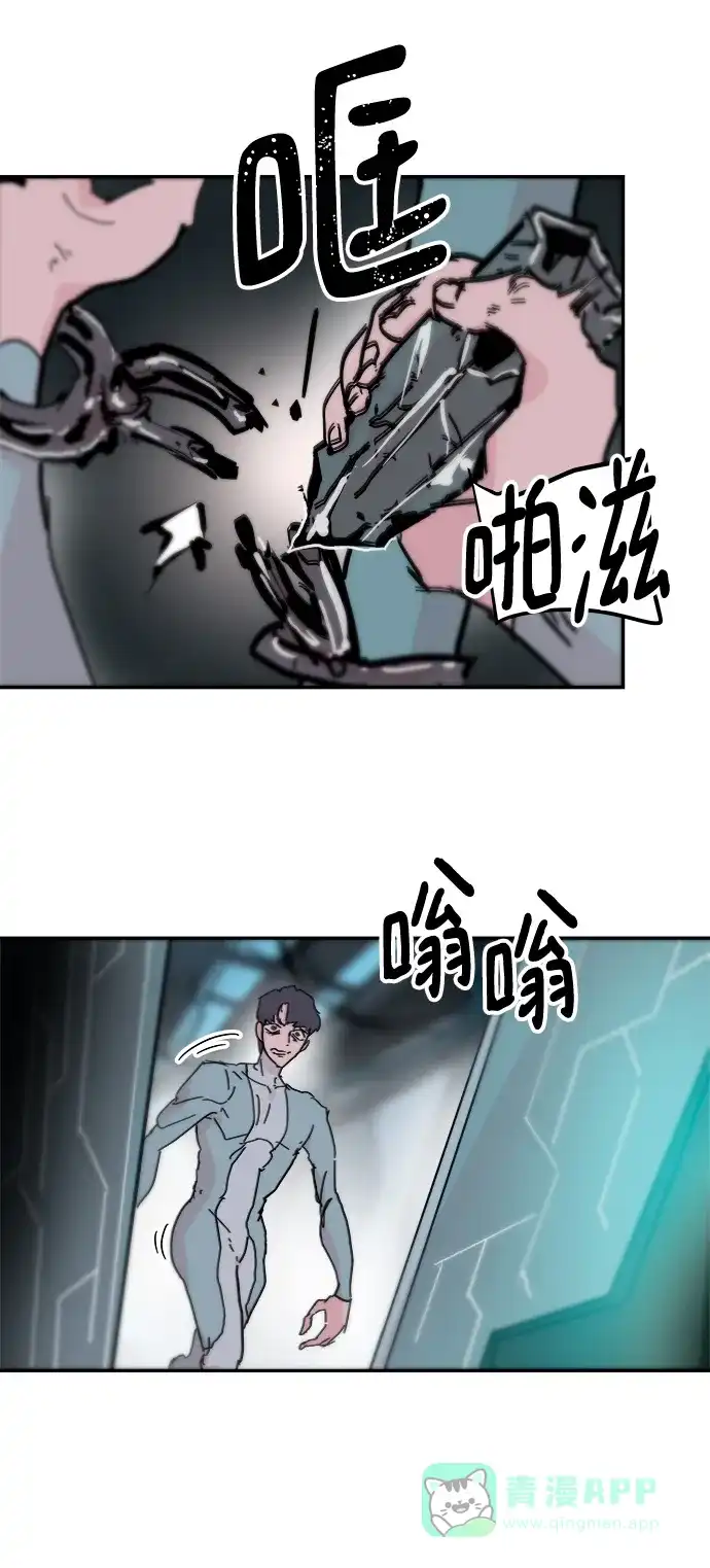 《永恒恋人》第78话 第41页