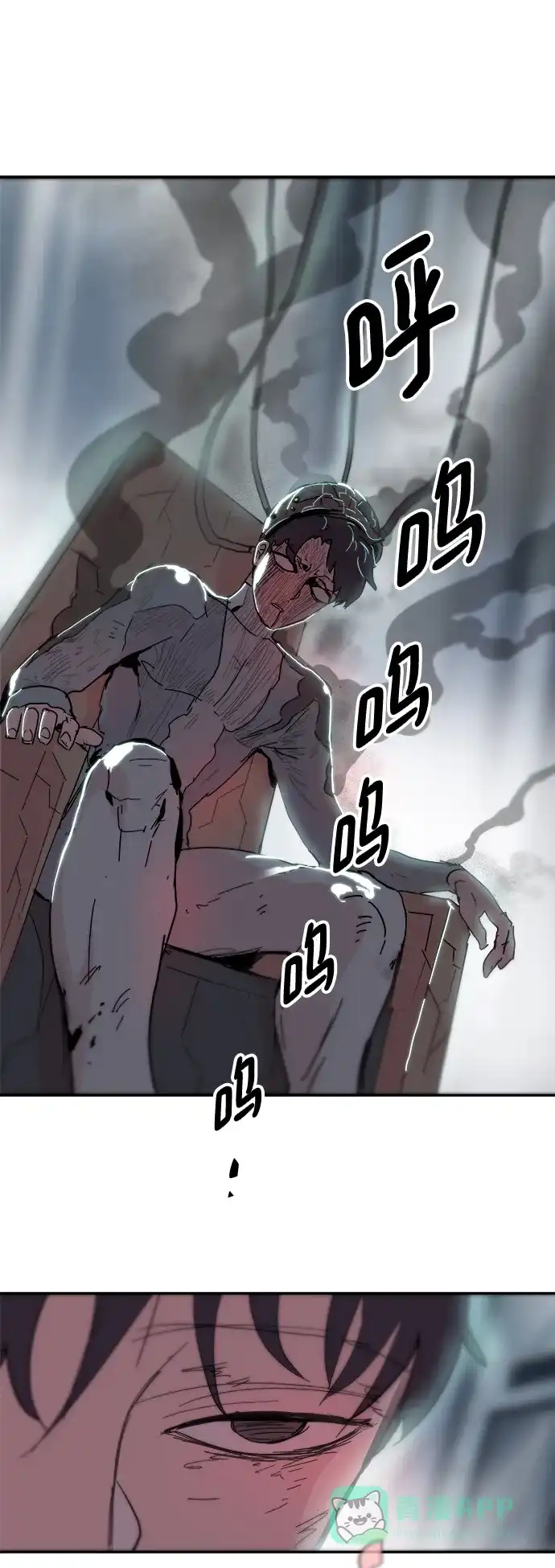 《永恒恋人》第78话 第47页