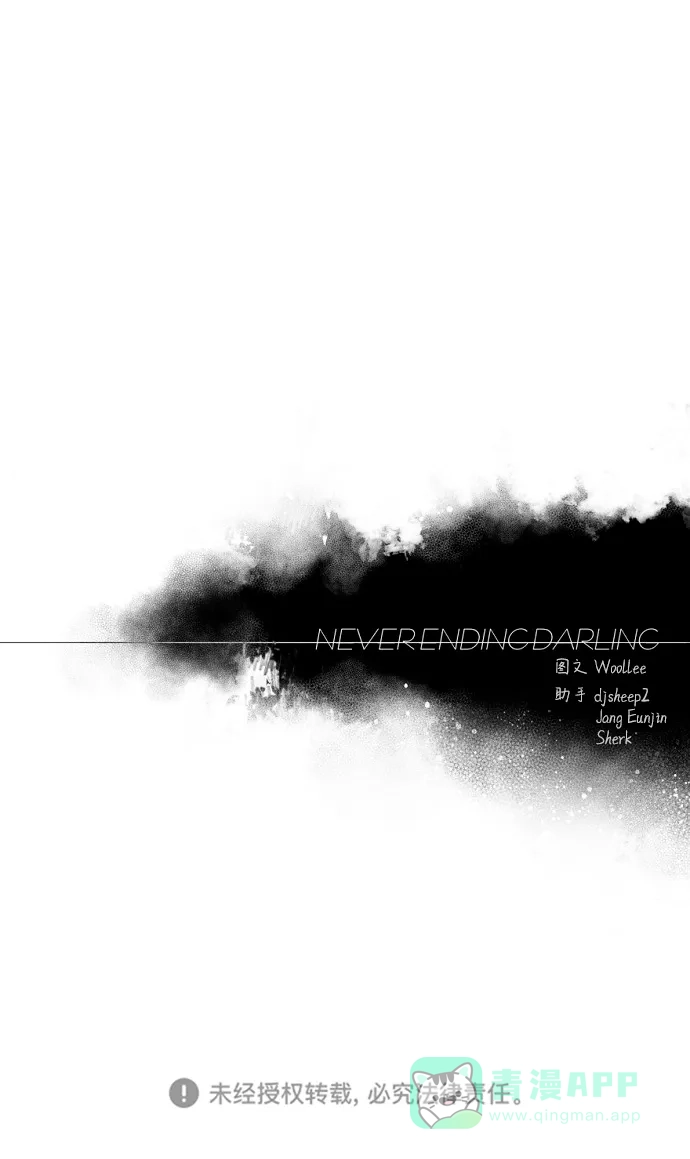 《永恒恋人》第79话 第50页