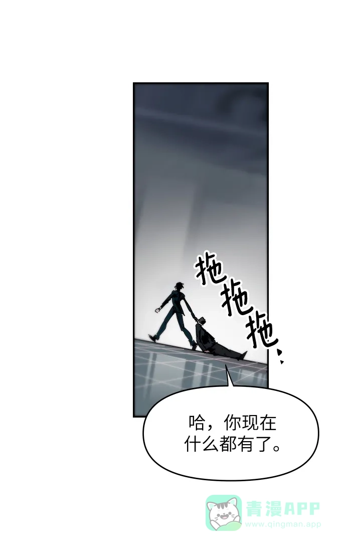 《永恒恋人》第79话 第2页