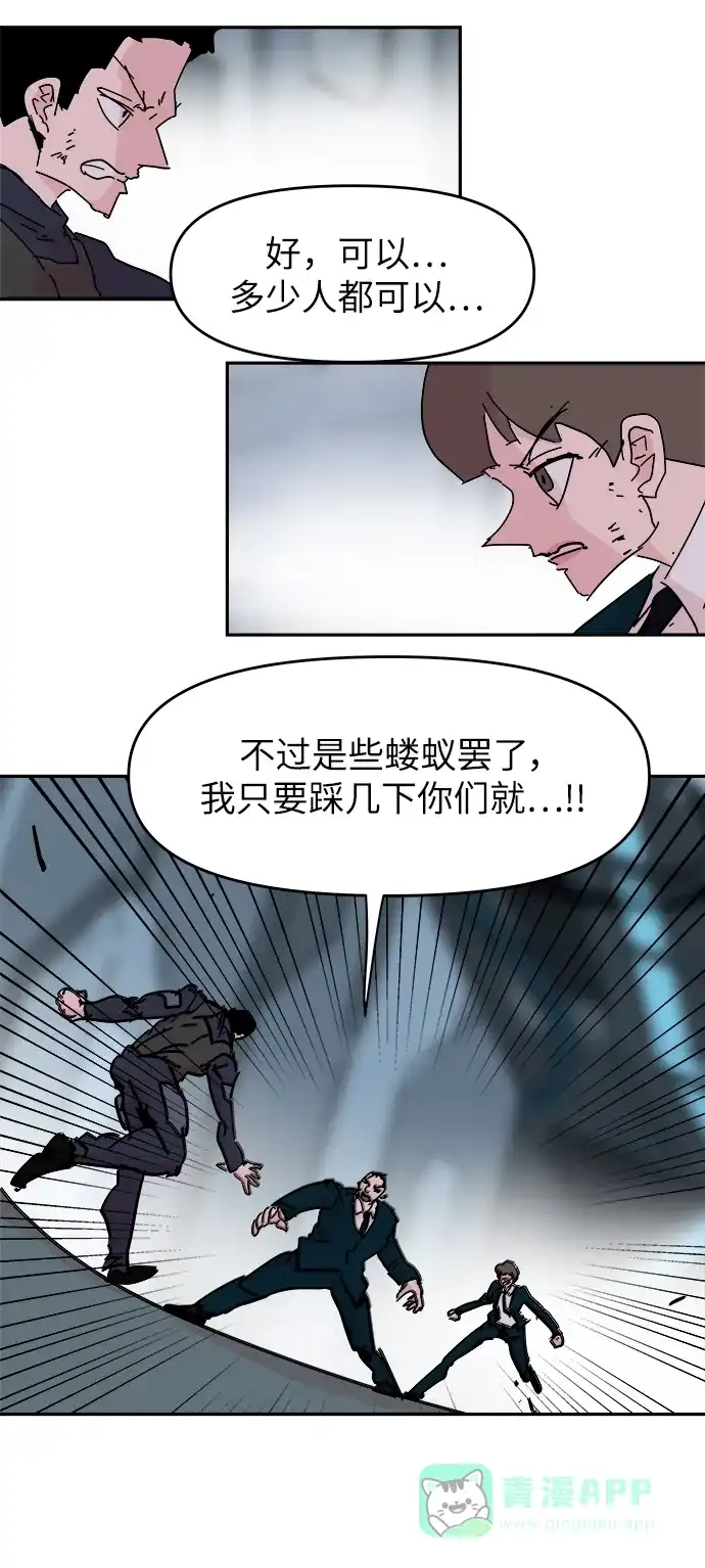 《永恒恋人》第79话 第25页