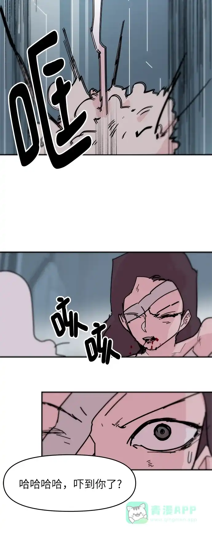 《永恒恋人》第79话 第37页