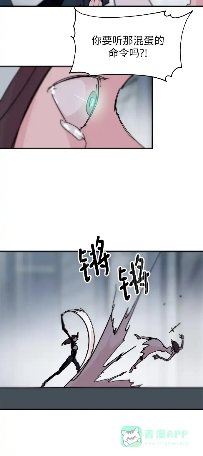 《永恒恋人》第79话 第44页