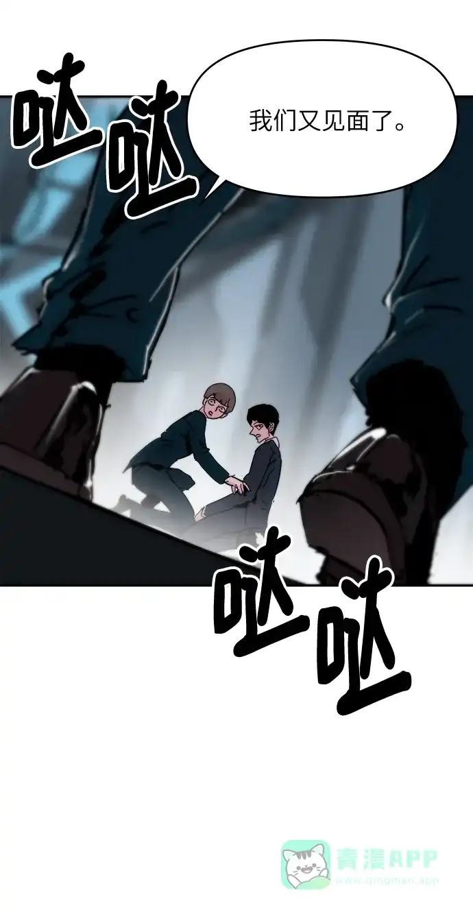 《永恒恋人》第79话 第15页