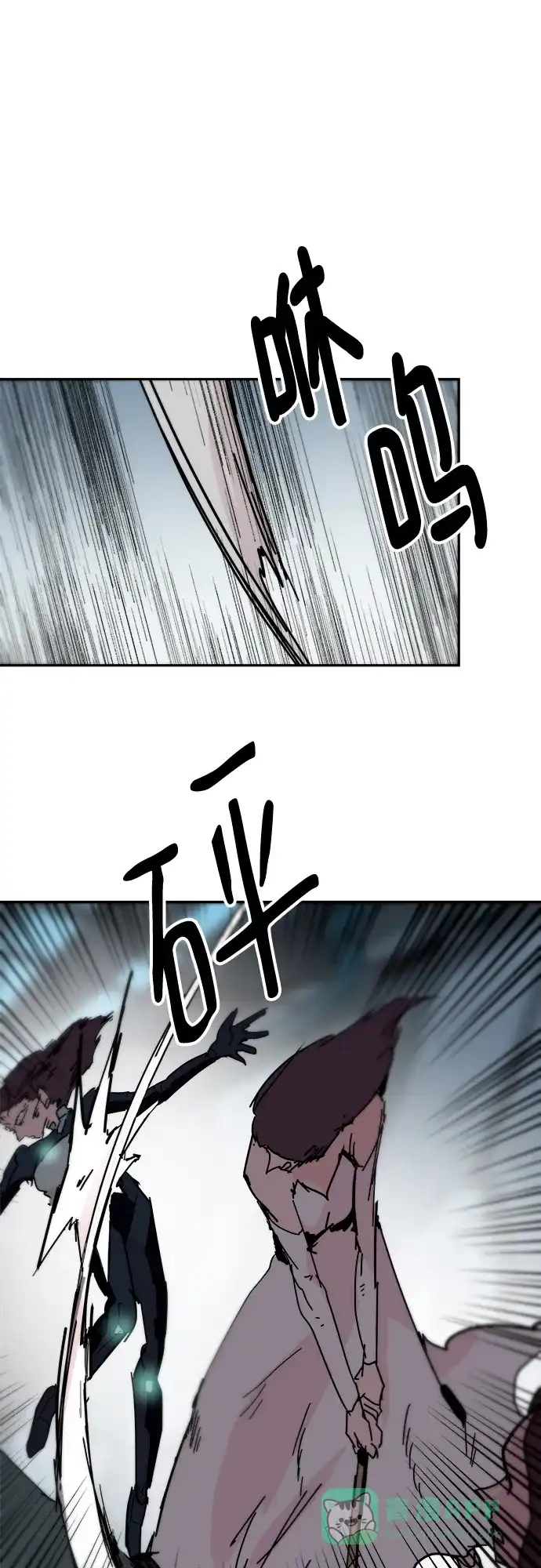 《永恒恋人》第79话 第47页