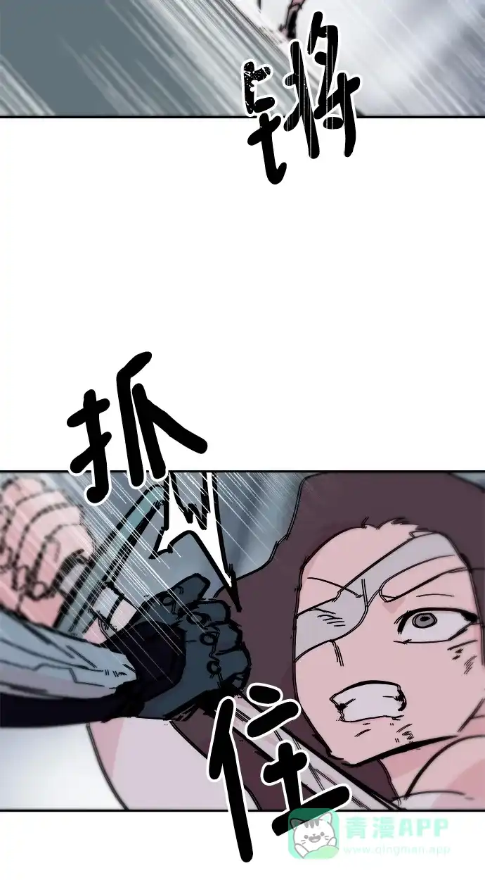 《永恒恋人》第79话 第42页