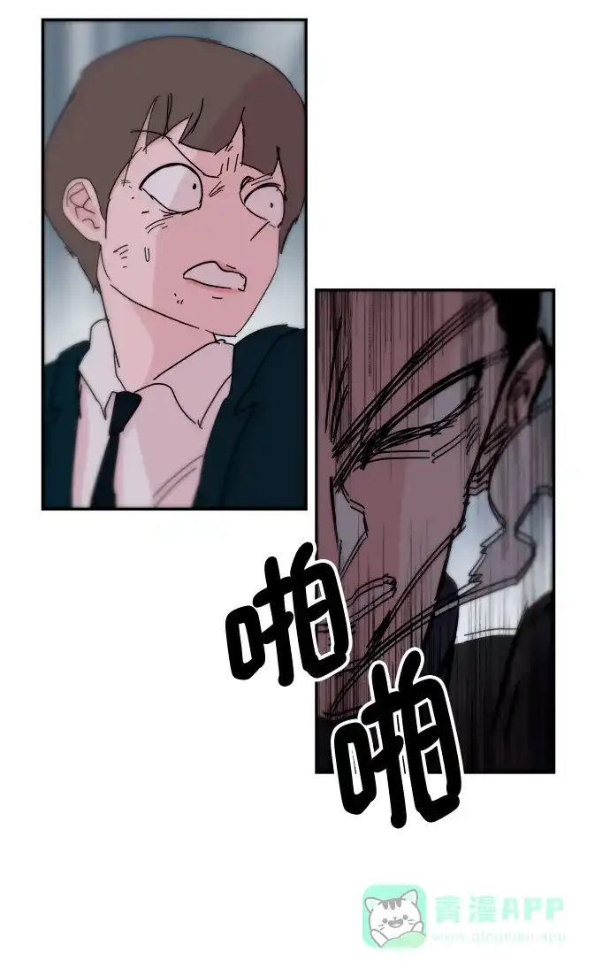 《永恒恋人》第79话 第17页
