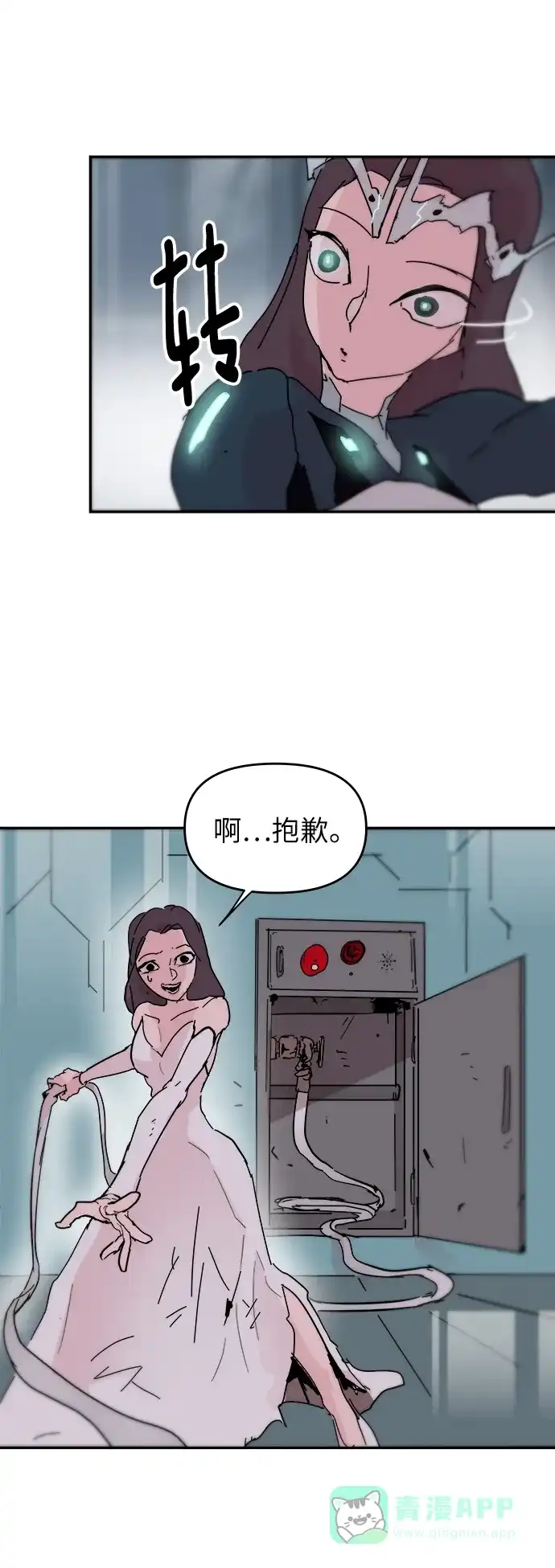 《永恒恋人》第80话 第25页