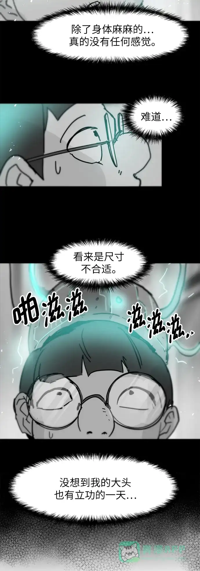 《永恒恋人》第80话 第57页