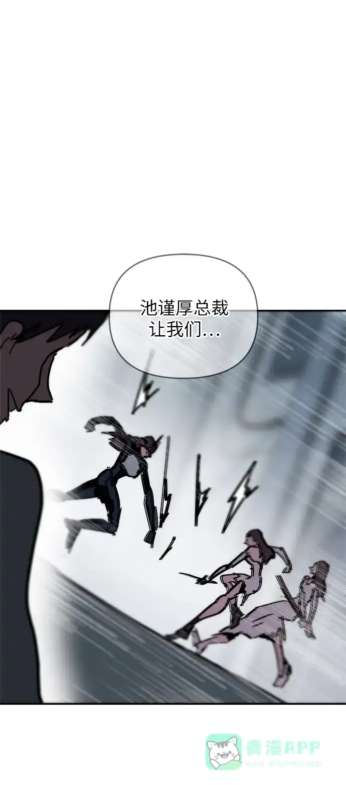 《永恒恋人》第80话 第9页