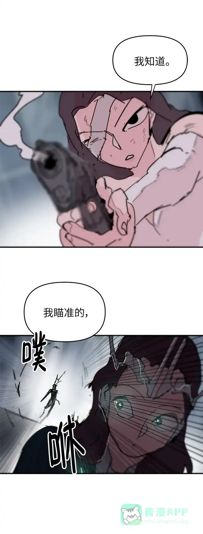 《永恒恋人》第80话 第46页