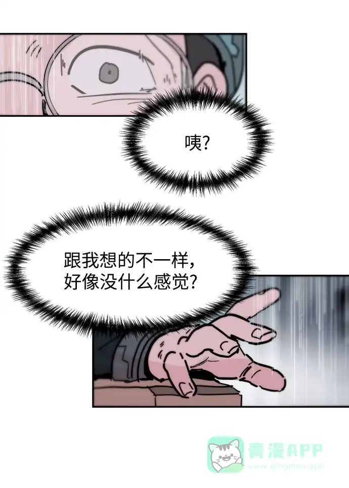 《永恒恋人》第80话 第4页