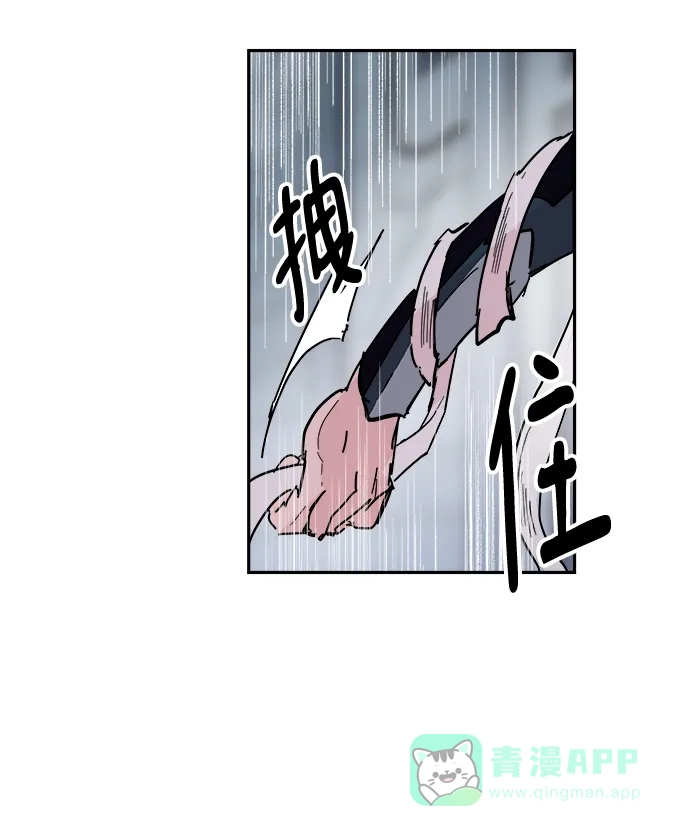 《永恒恋人》第80话 第38页