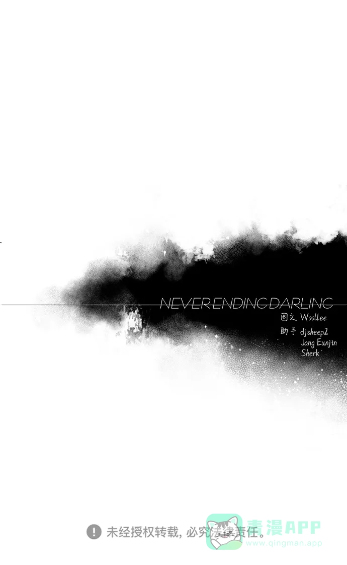 《永恒恋人》第80话 第59页