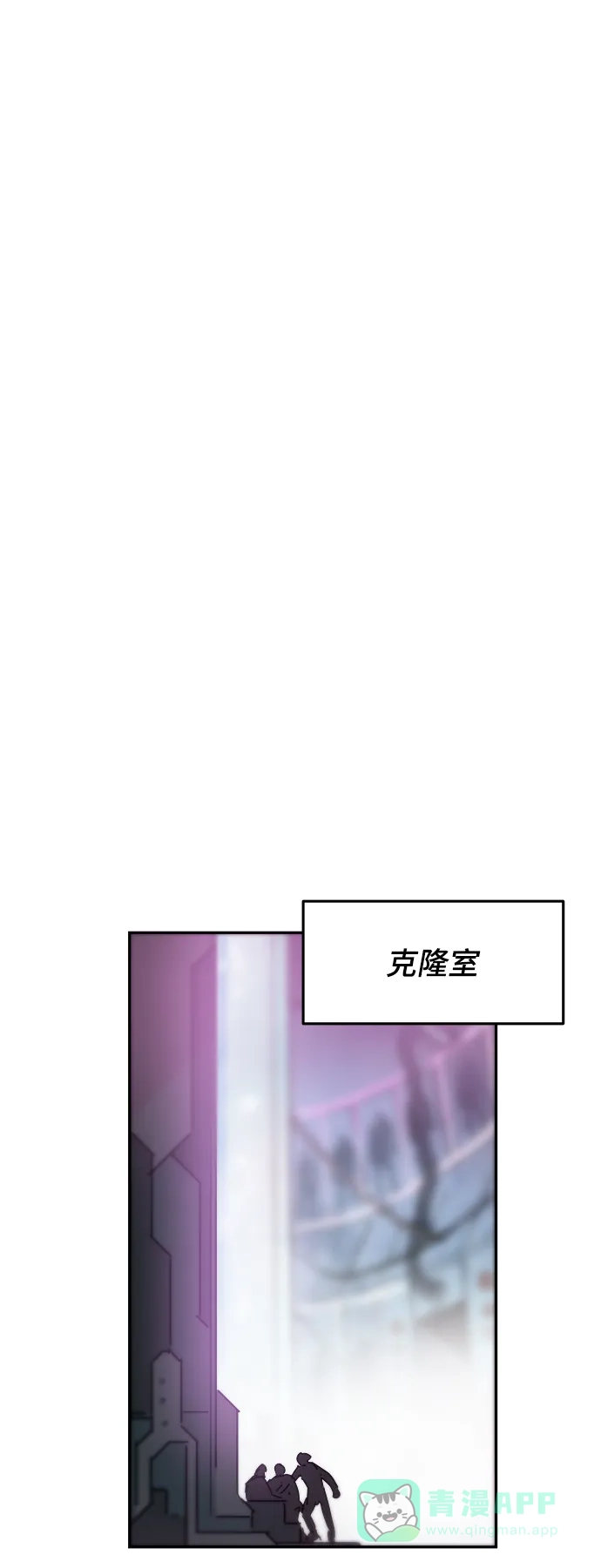 《永恒恋人》第81话 第41页
